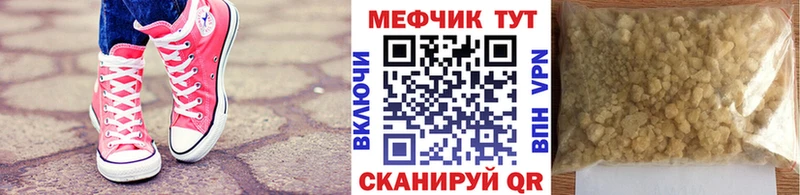 Меф  Рошаль