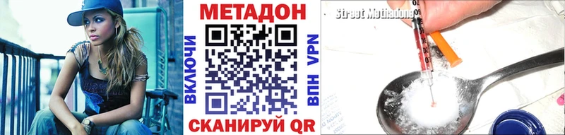 МЕТАДОН VHQ  Рошаль 